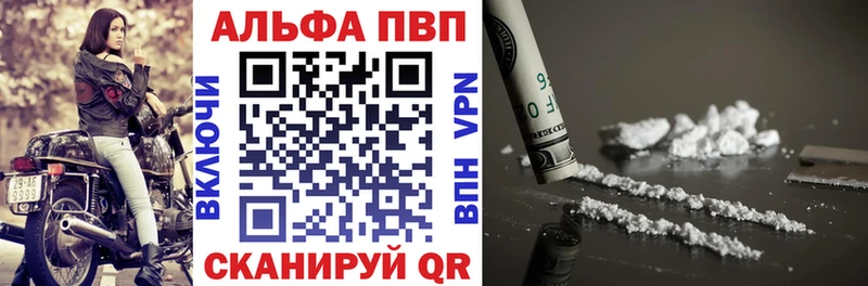 APVP кристаллы Набережные Челны