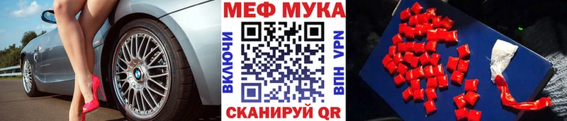 МЯУ-МЯУ mephedrone  цены   Набережные Челны 