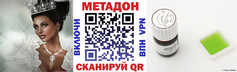 МЕТАДОН methadone  MEGA ССЫЛКА  Набережные Челны 